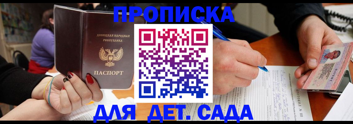 прописка от собственника в Кашире