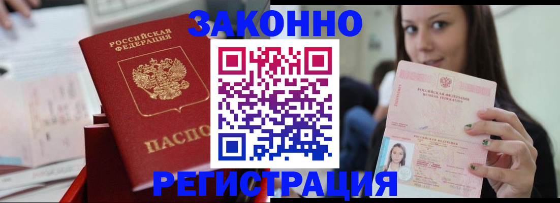 прописка иностранных граждан в Кашире