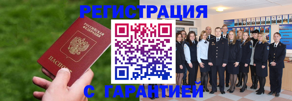 прописка для школы в Кашире