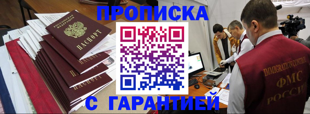 регистрация в Кашире